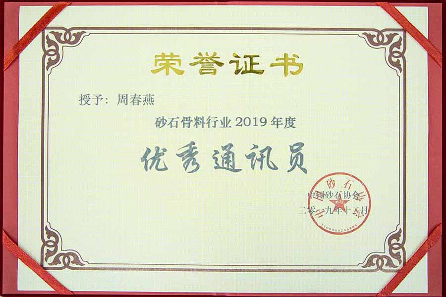 盛會空前，山美股份與您共同迎接砂石行業(yè)高質(zhì)發(fā)展新時代