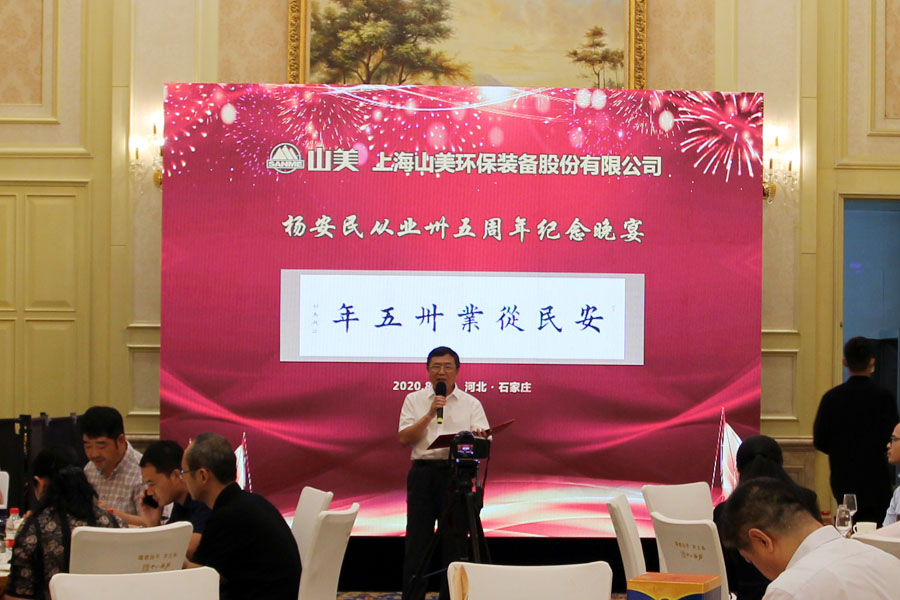 楊安民從業(yè)卅五周年系列報道--“璀璨卅五年，榮耀共分享”紀(jì)念晚宴