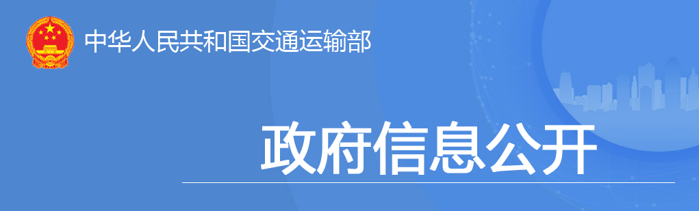 交通投資保持高位增長！1-10月全國完成交通固定資產(chǎn)投資2.8萬億元！