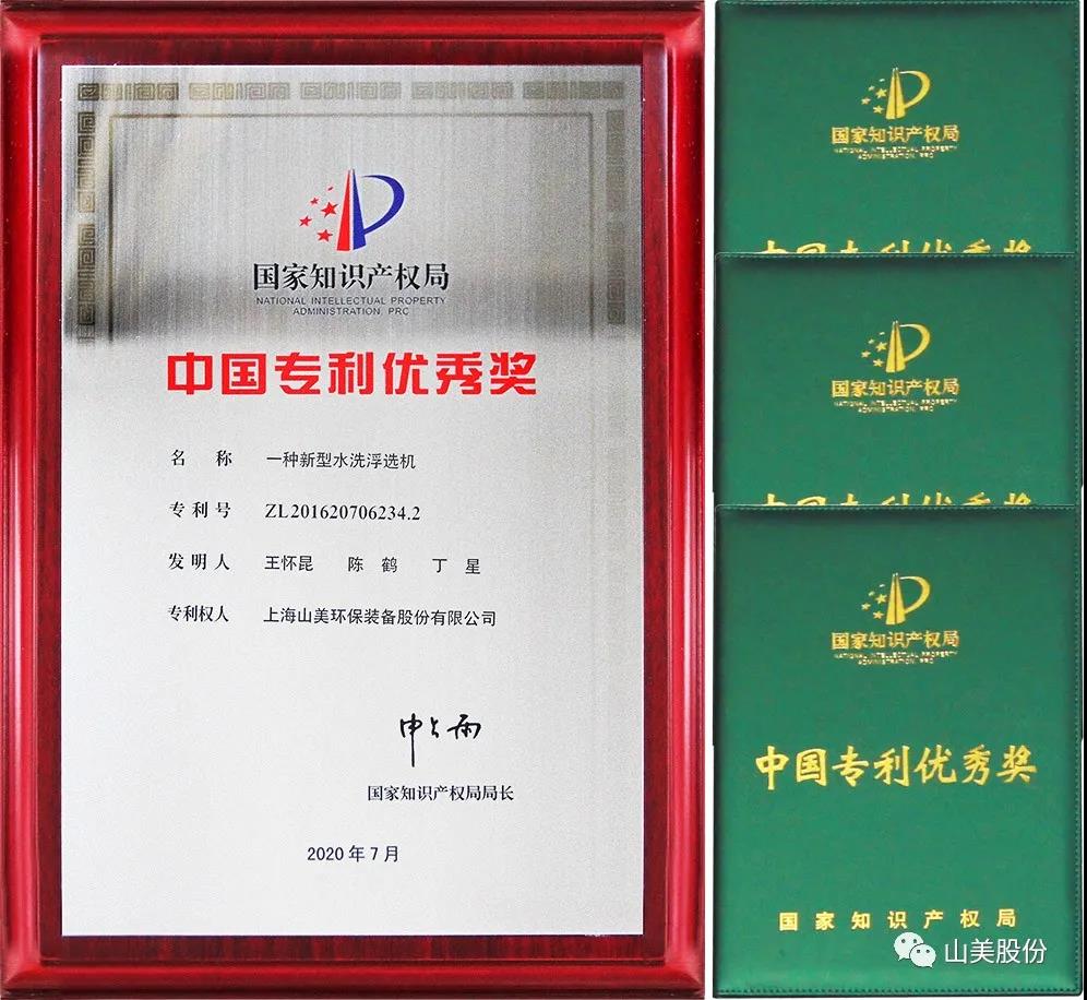 上海市奉賢區(qū)市場監(jiān)督管理局知識產(chǎn)權(quán)管理科領(lǐng)導蒞臨山美走訪調(diào)研