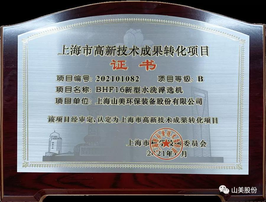 蓄勢(shì)待發(fā)｜上海山美股份邀您攜手同行，共贏2022!