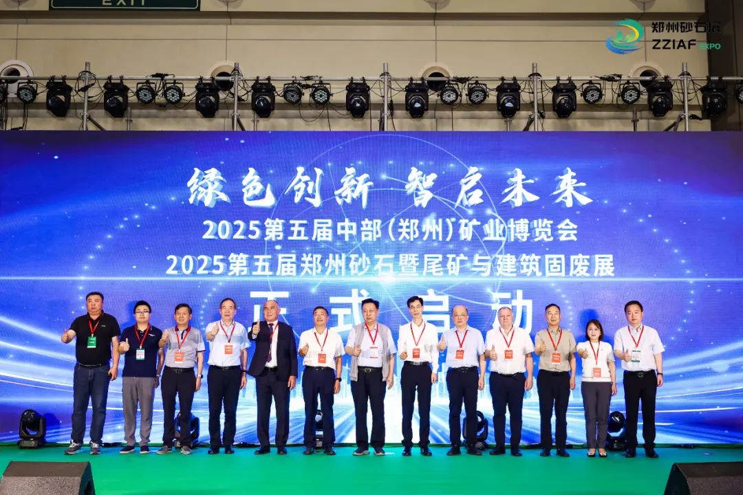 【載譽而歸】上海山美股份亮相2025第五屆中部（鄭州）礦業(yè)博覽會